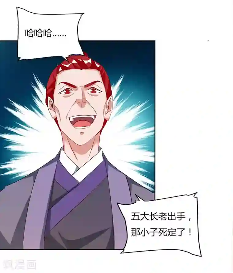 最强升级第90话 击杀赵高