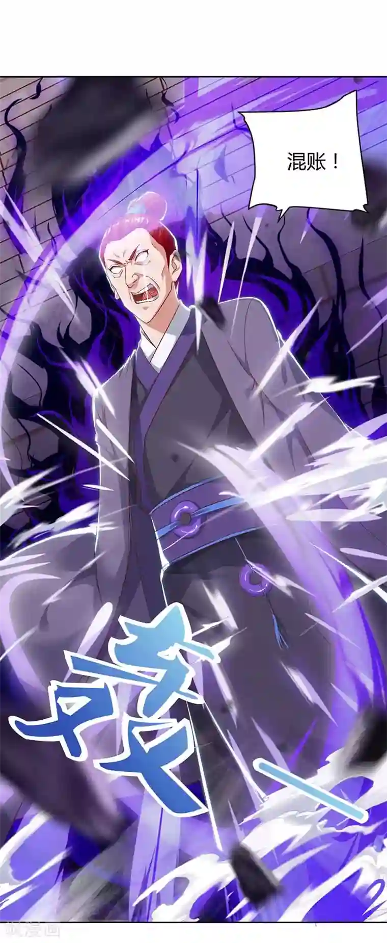 最强升级第90话 击杀赵高