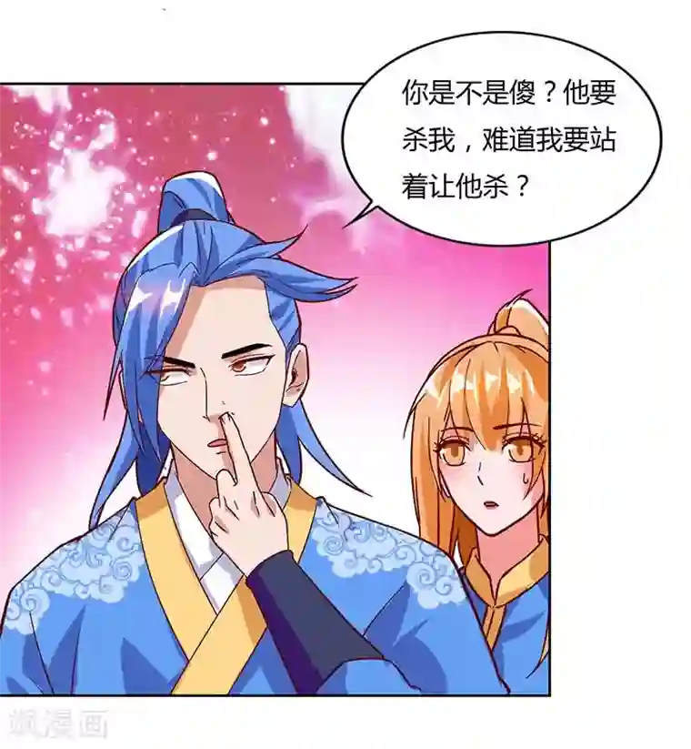 最强升级第90话 击杀赵高