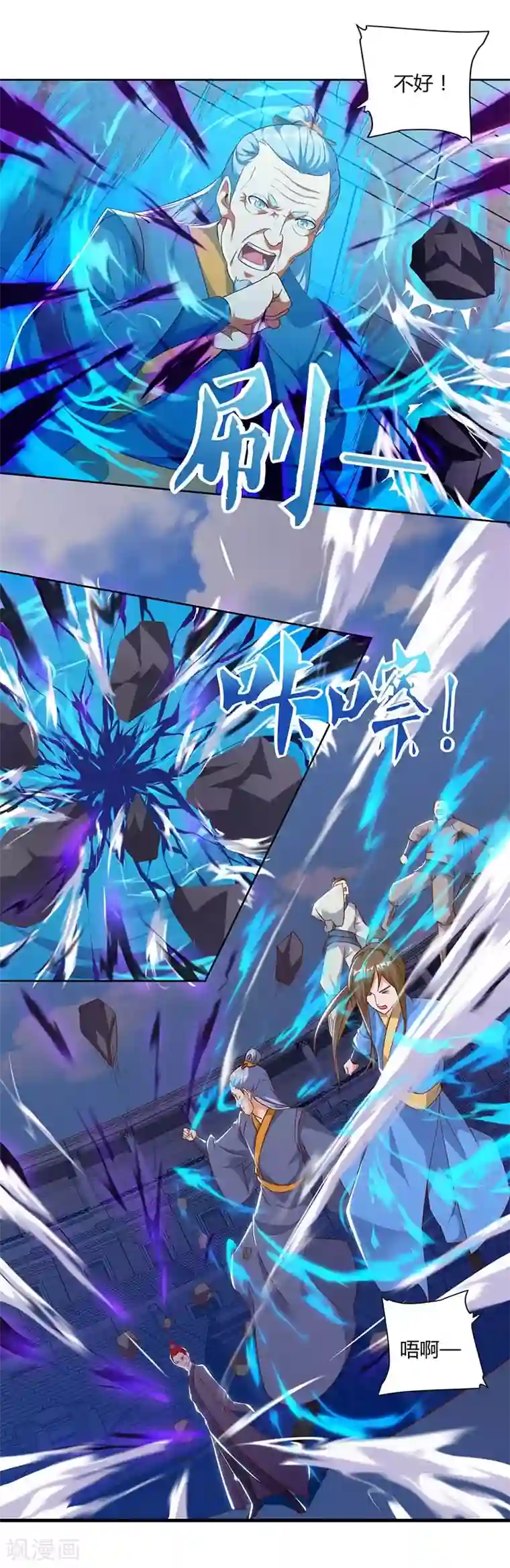 最强升级第90话 击杀赵高