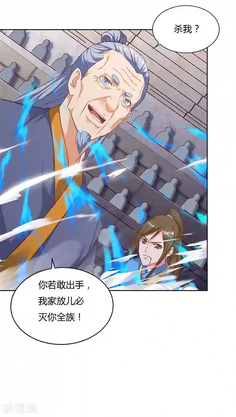 最强升级第90话 击杀赵高