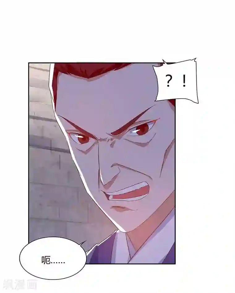 最强升级第90话 击杀赵高