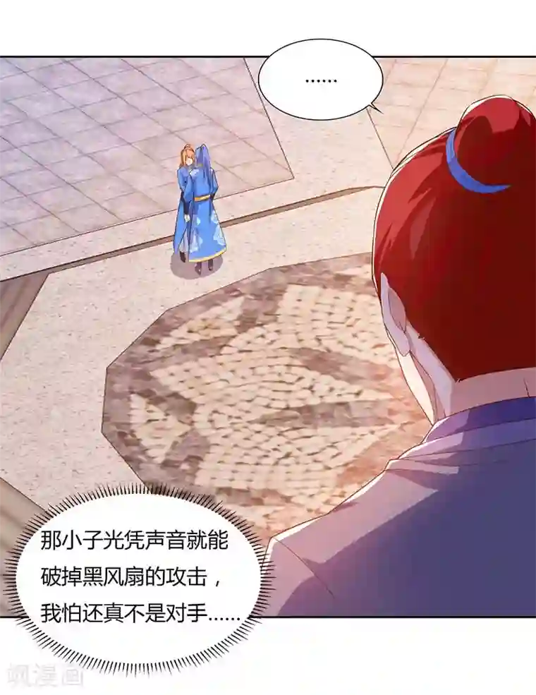 最强升级第90话 击杀赵高