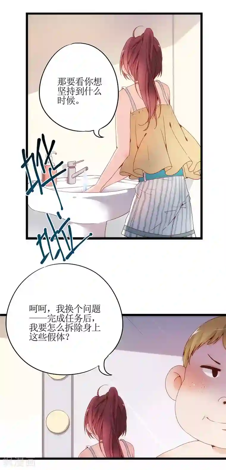 皇后娘娘的五毛特效第1话