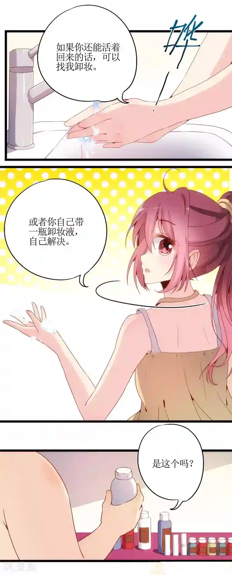 皇后娘娘的五毛特效第1话