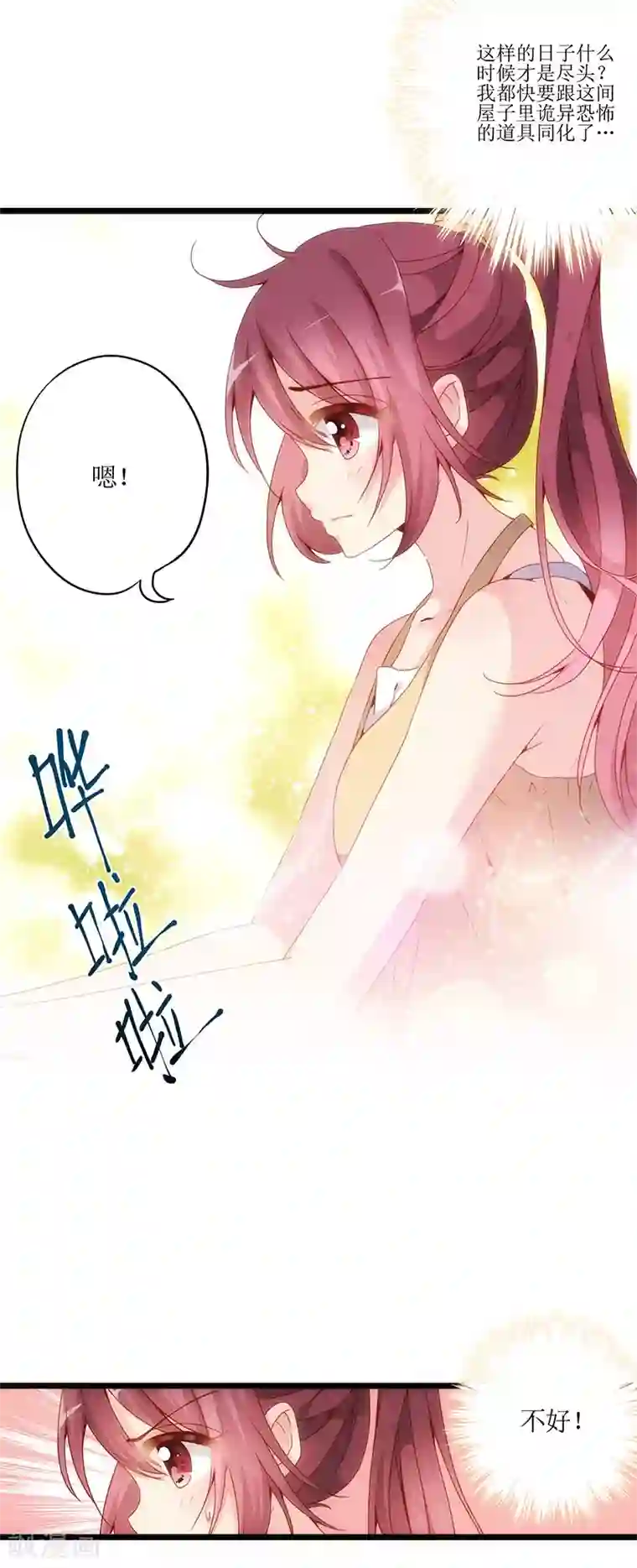 皇后娘娘的五毛特效第1话