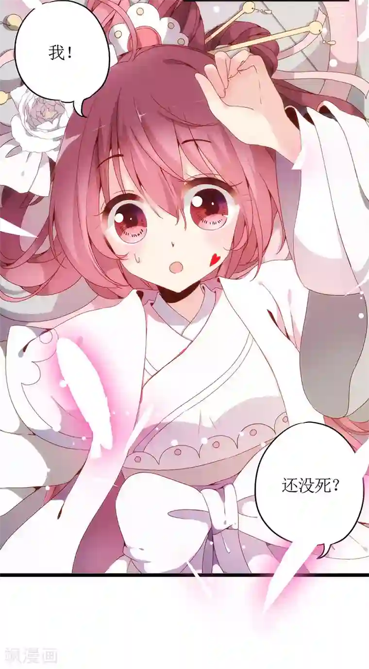 皇后娘娘的五毛特效第1话