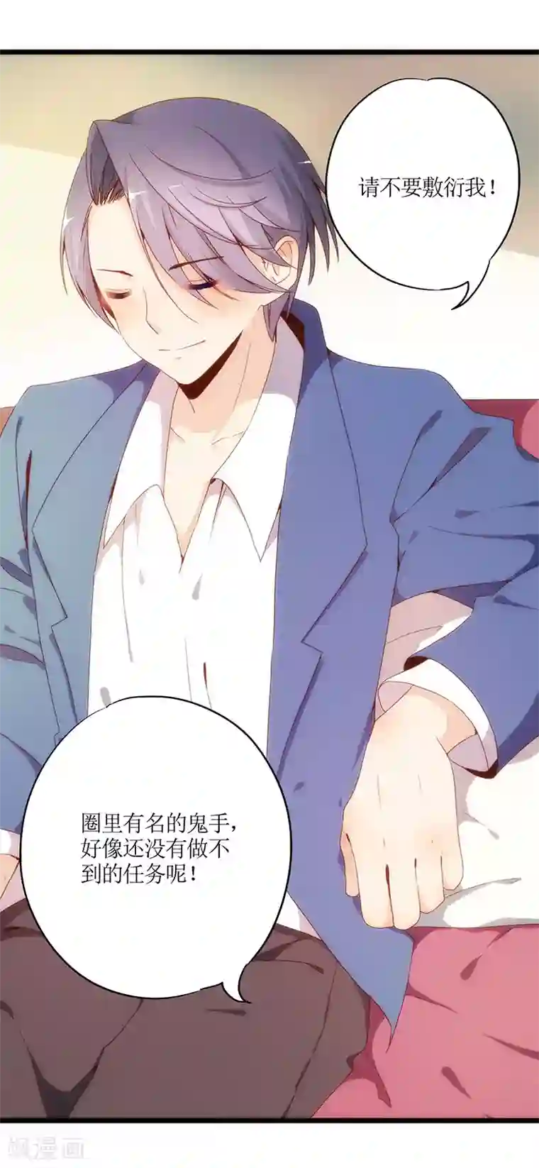 皇后娘娘的五毛特效第1话