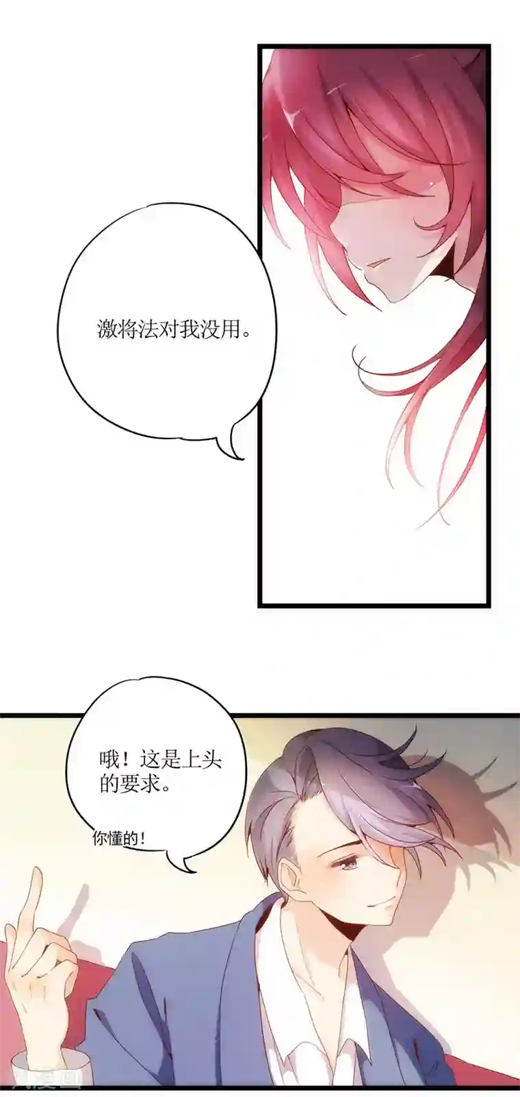 皇后娘娘的五毛特效第1话