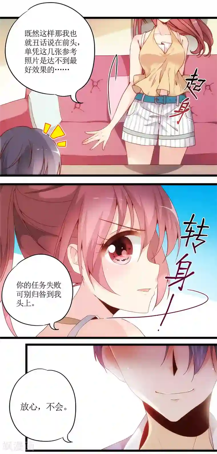 皇后娘娘的五毛特效第1话