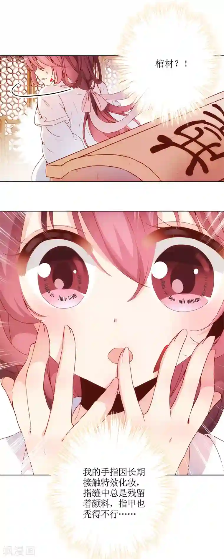 皇后娘娘的五毛特效第2话