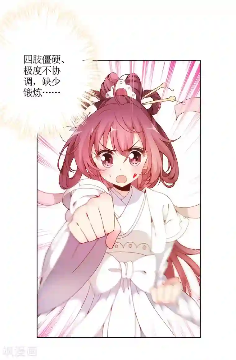 皇后娘娘的五毛特效第2话