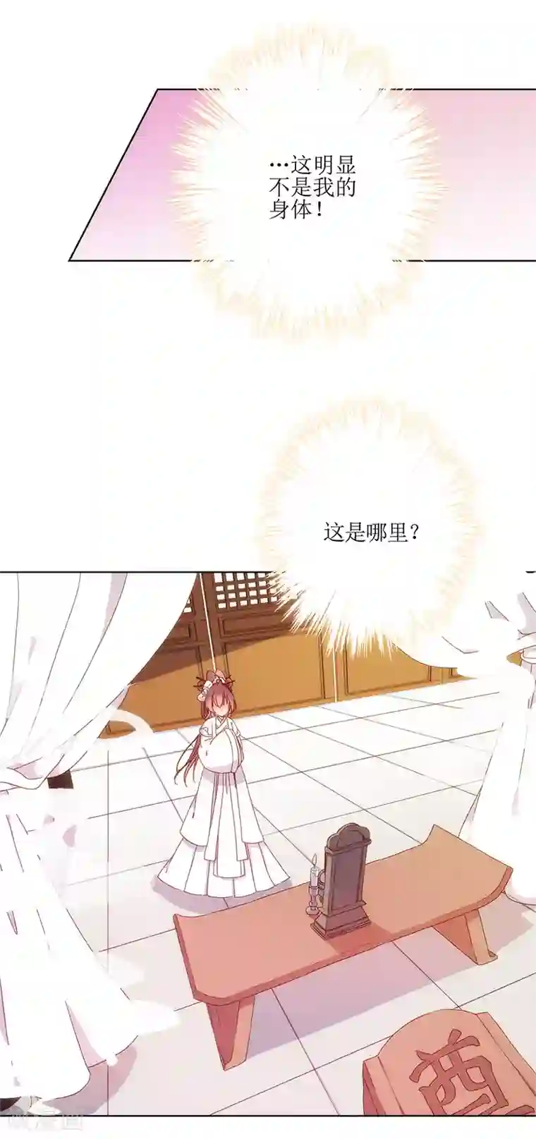 皇后娘娘的五毛特效第2话