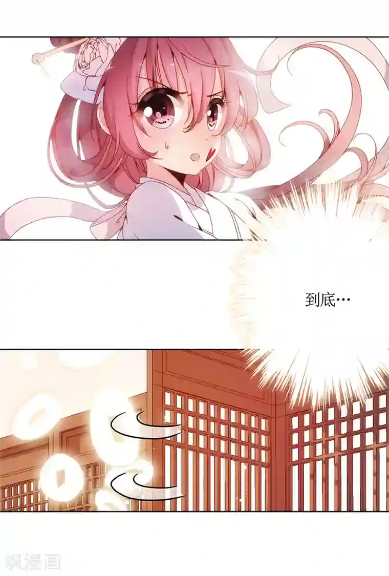 皇后娘娘的五毛特效第2话