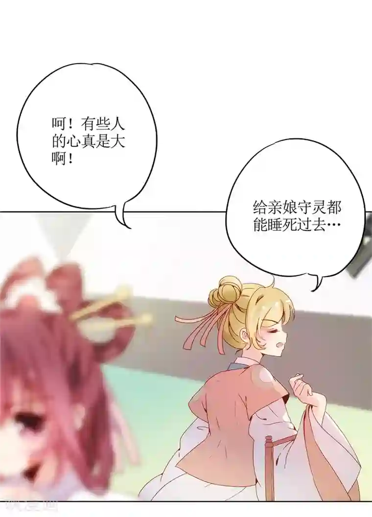 皇后娘娘的五毛特效第2话