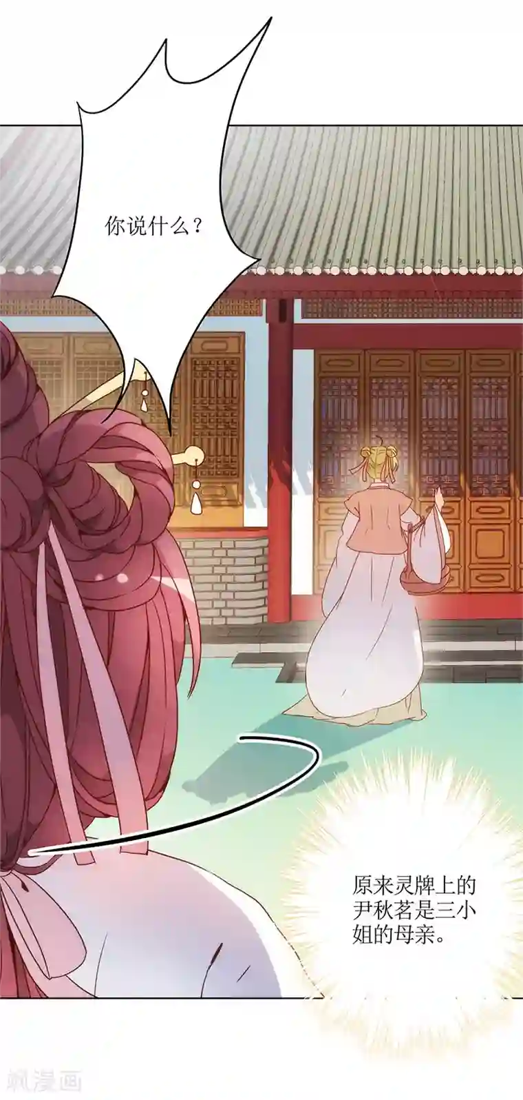 皇后娘娘的五毛特效第2话