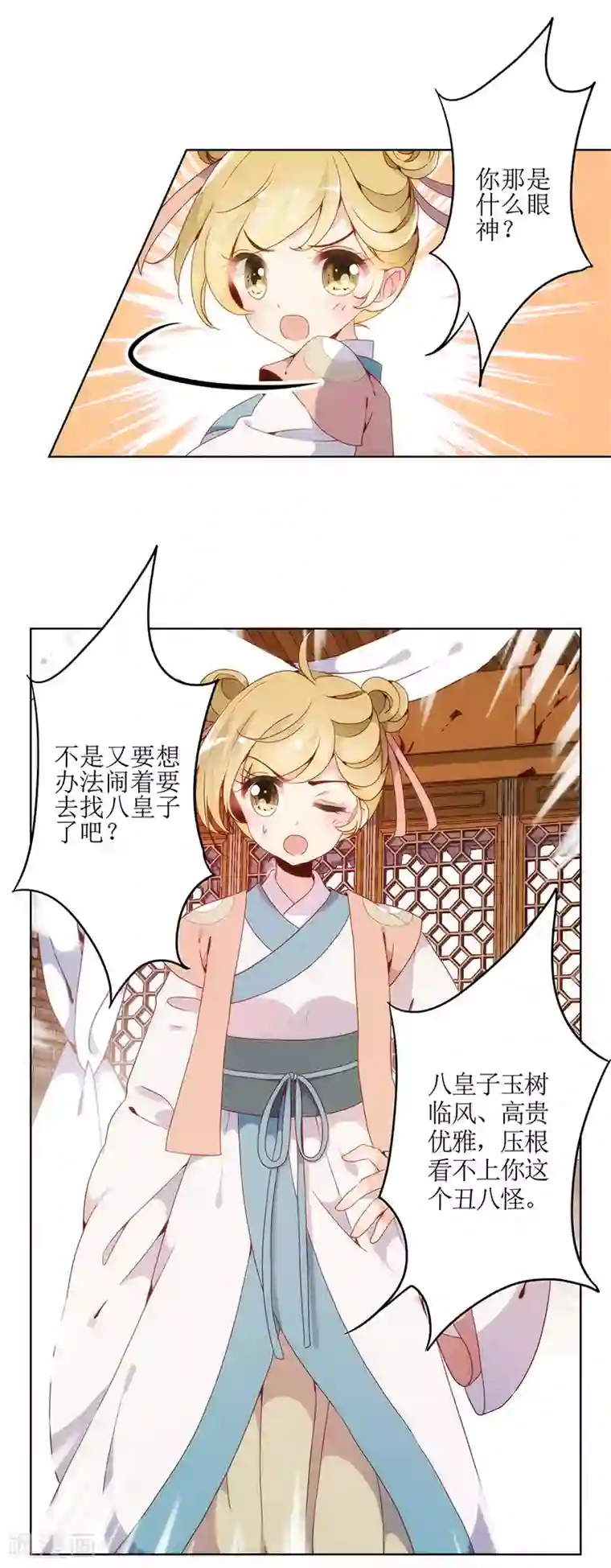 皇后娘娘的五毛特效第2话