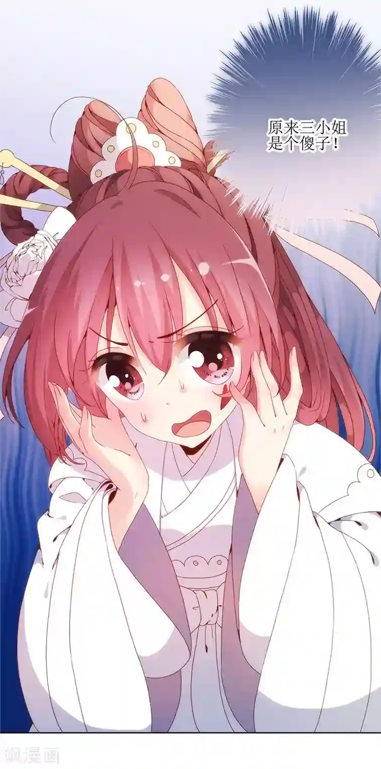 皇后娘娘的五毛特效第2话