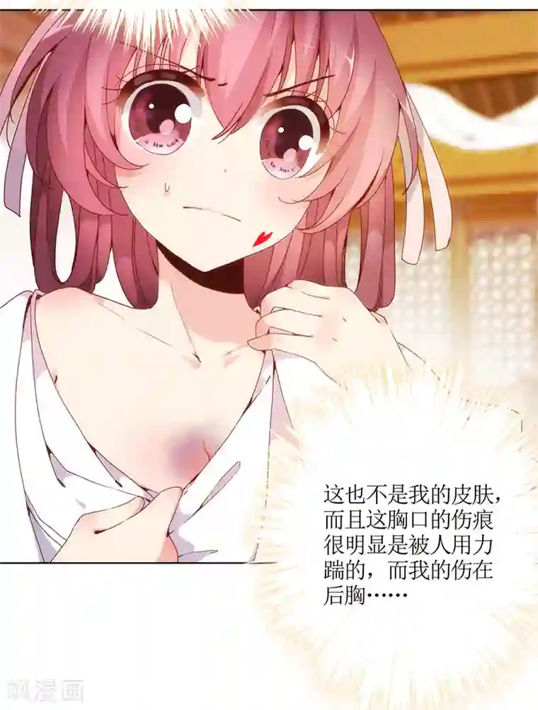 皇后娘娘的五毛特效第2话