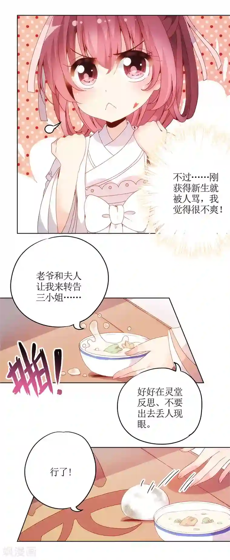 皇后娘娘的五毛特效第3话