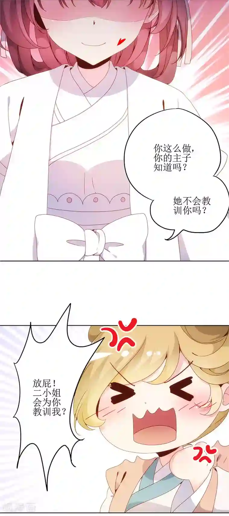 皇后娘娘的五毛特效第3话