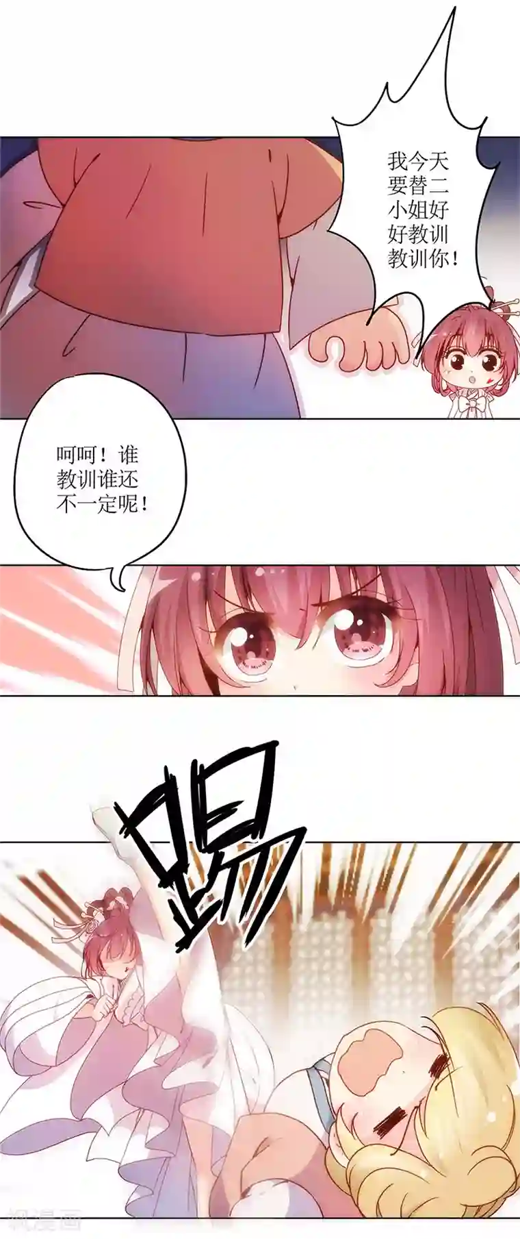 皇后娘娘的五毛特效第3话
