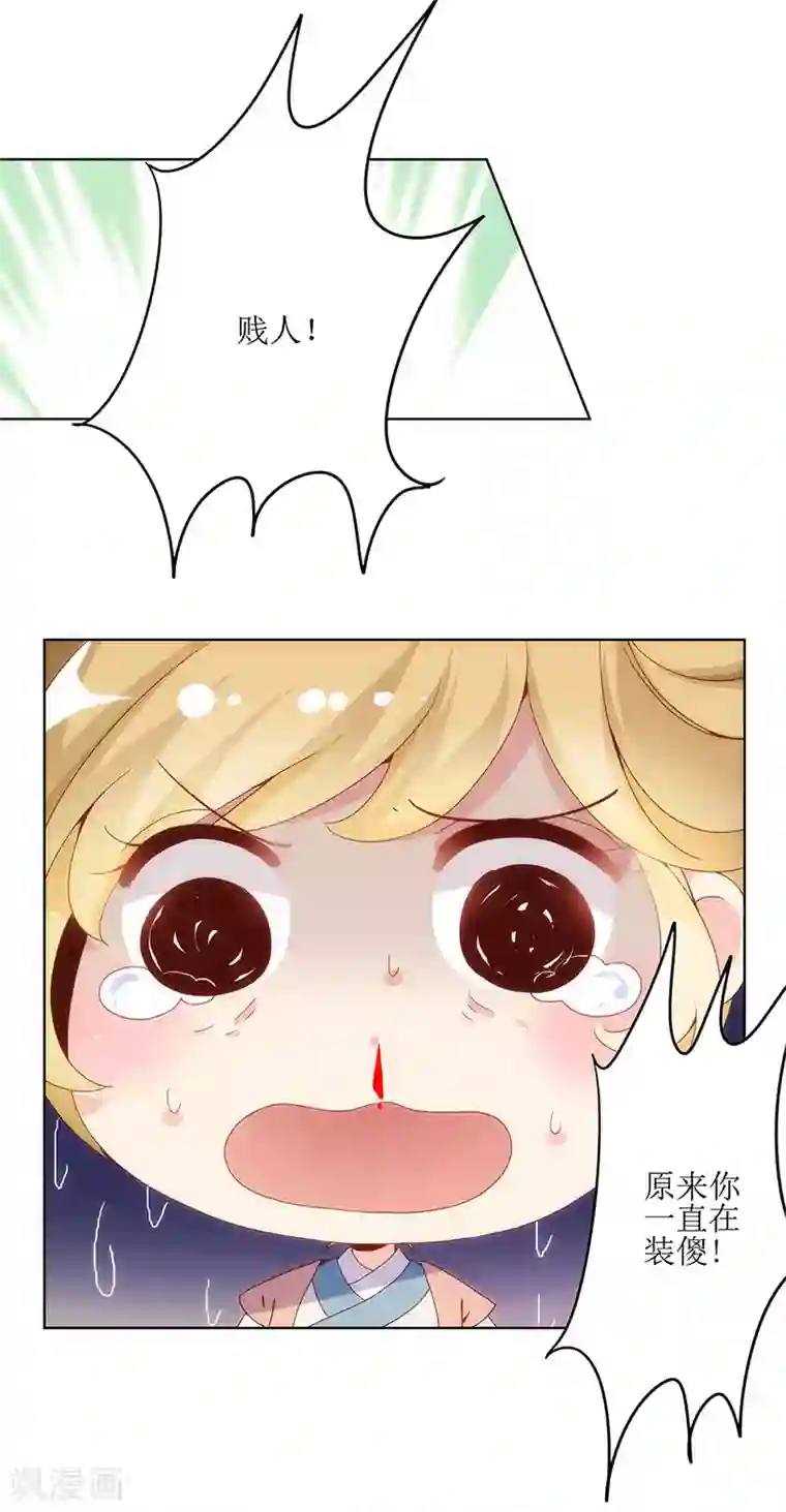 皇后娘娘的五毛特效第3话