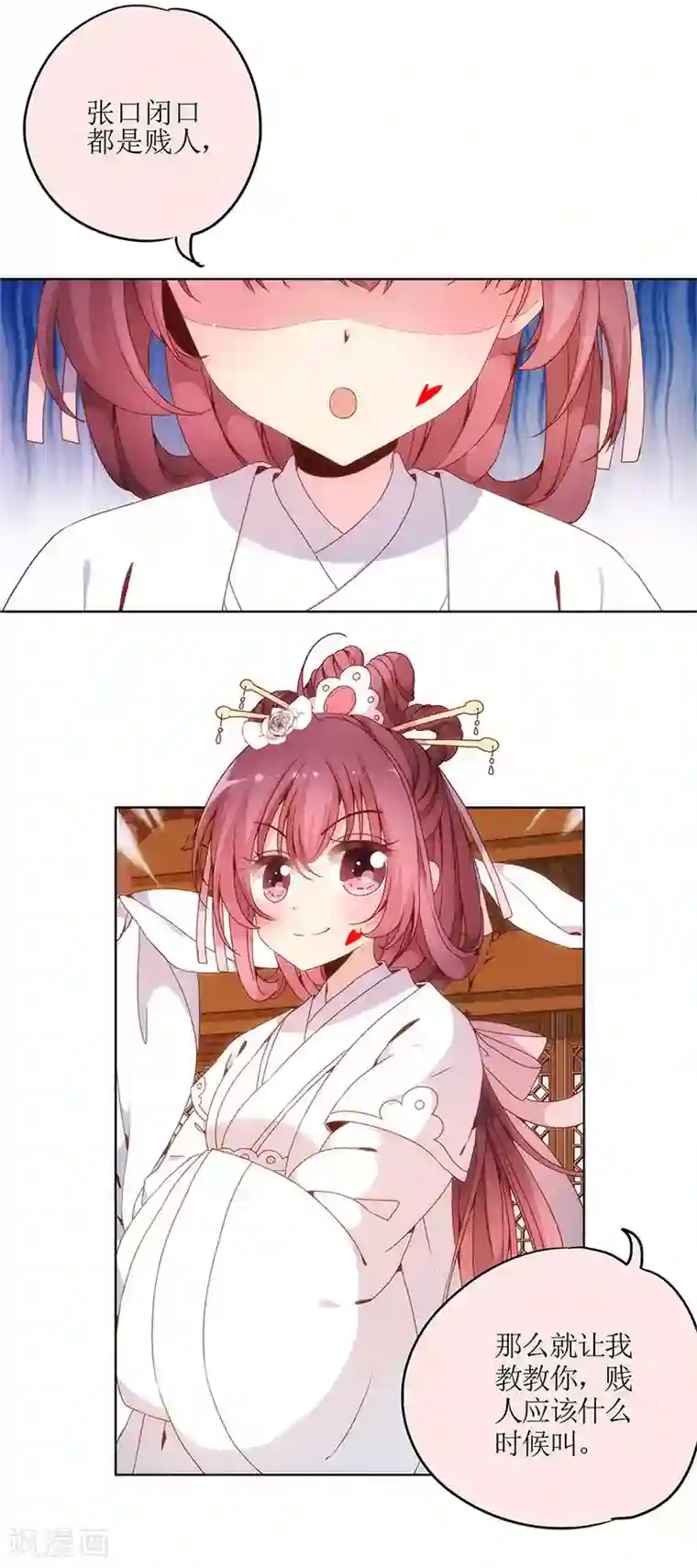 皇后娘娘的五毛特效第3话
