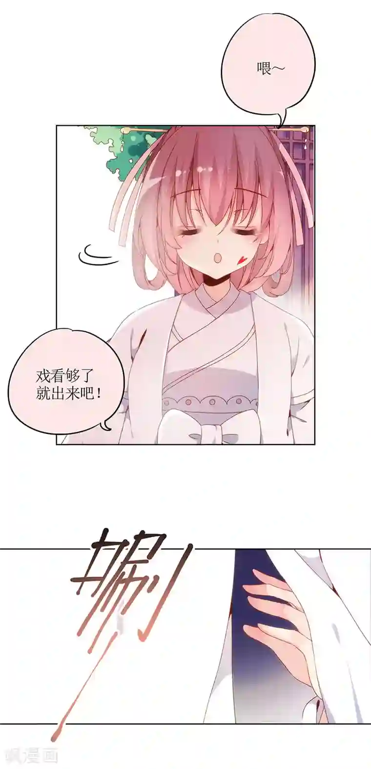 皇后娘娘的五毛特效第3话