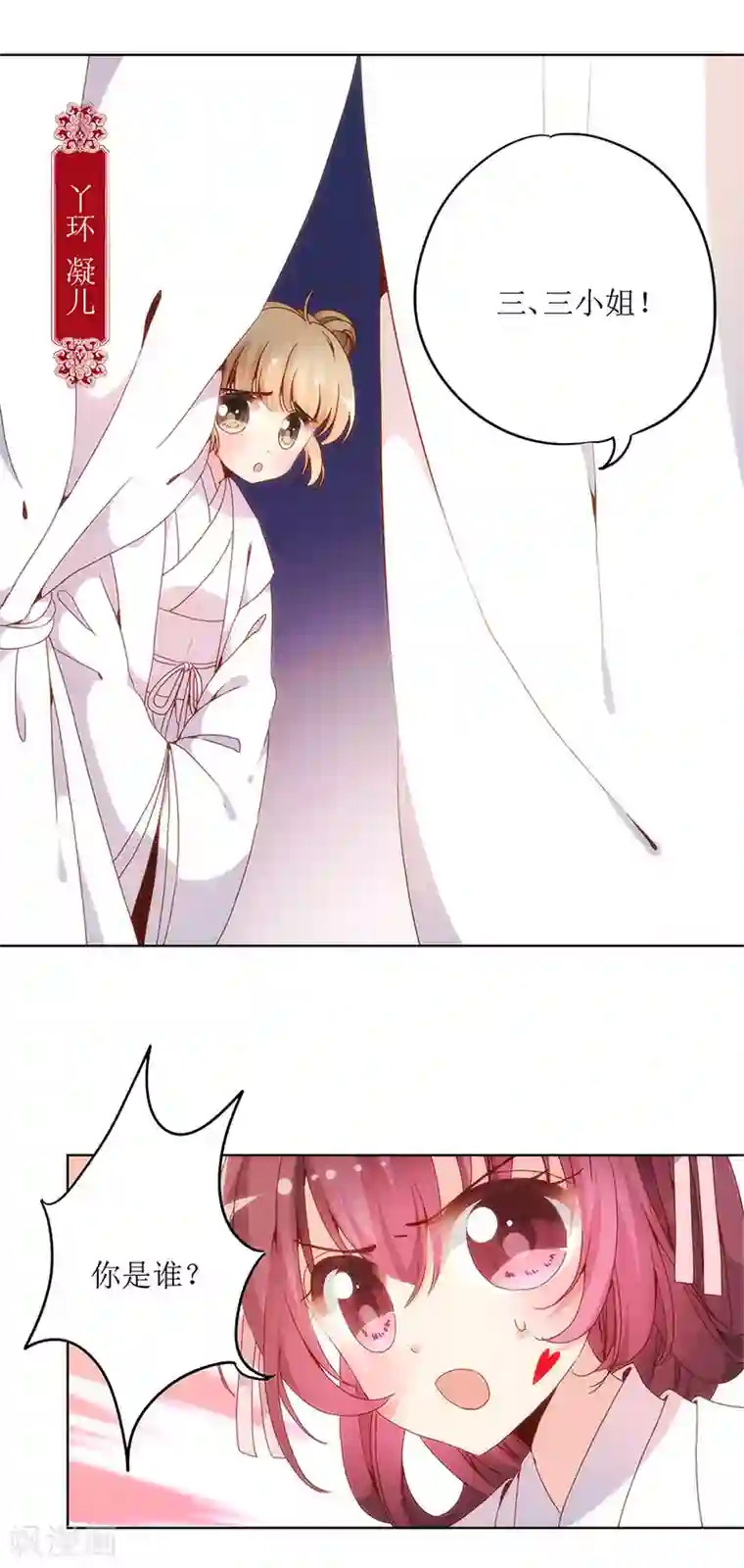 皇后娘娘的五毛特效第3话