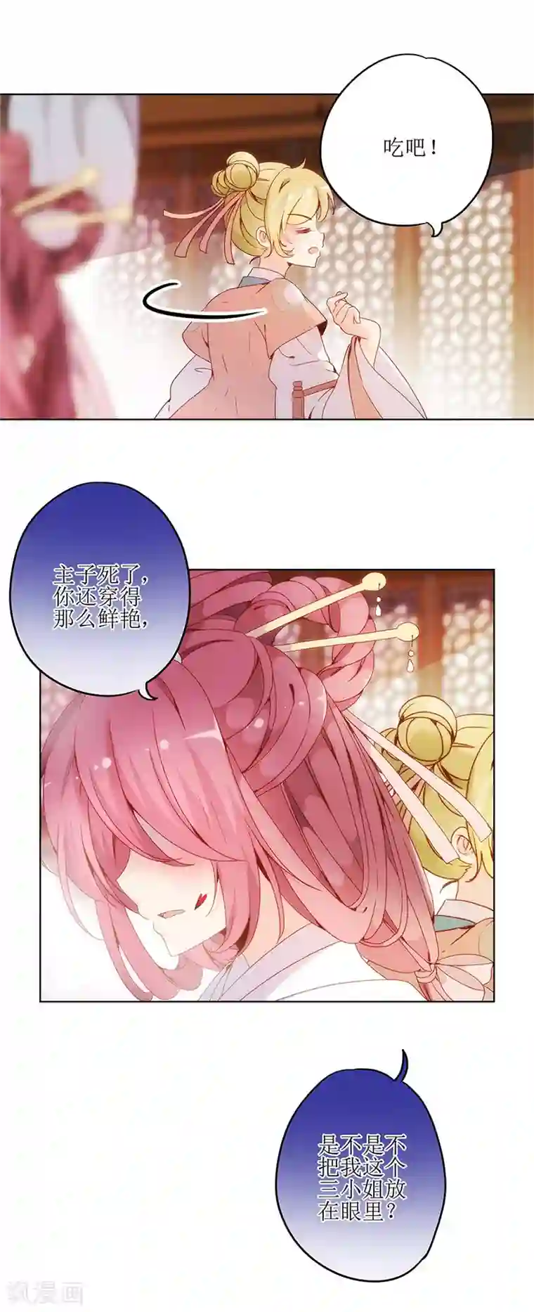 皇后娘娘的五毛特效第3话