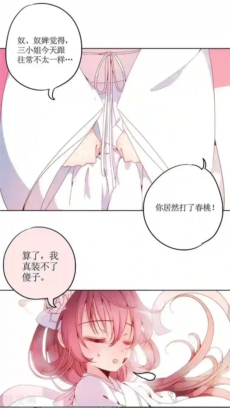 皇后娘娘的五毛特效第3话