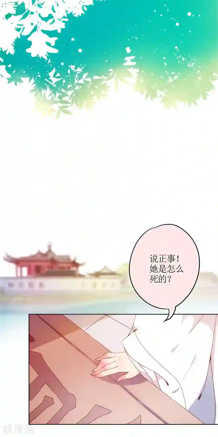 皇后娘娘的五毛特效第3话