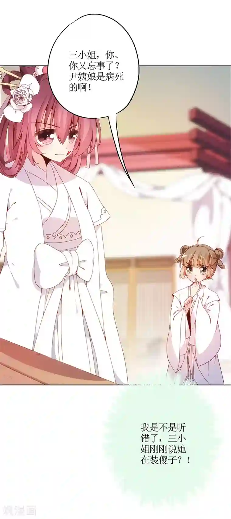 皇后娘娘的五毛特效第3话