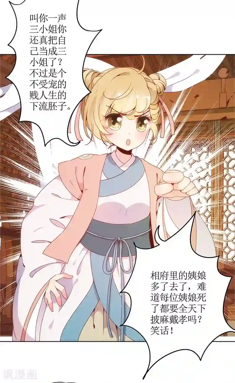 皇后娘娘的五毛特效第3话