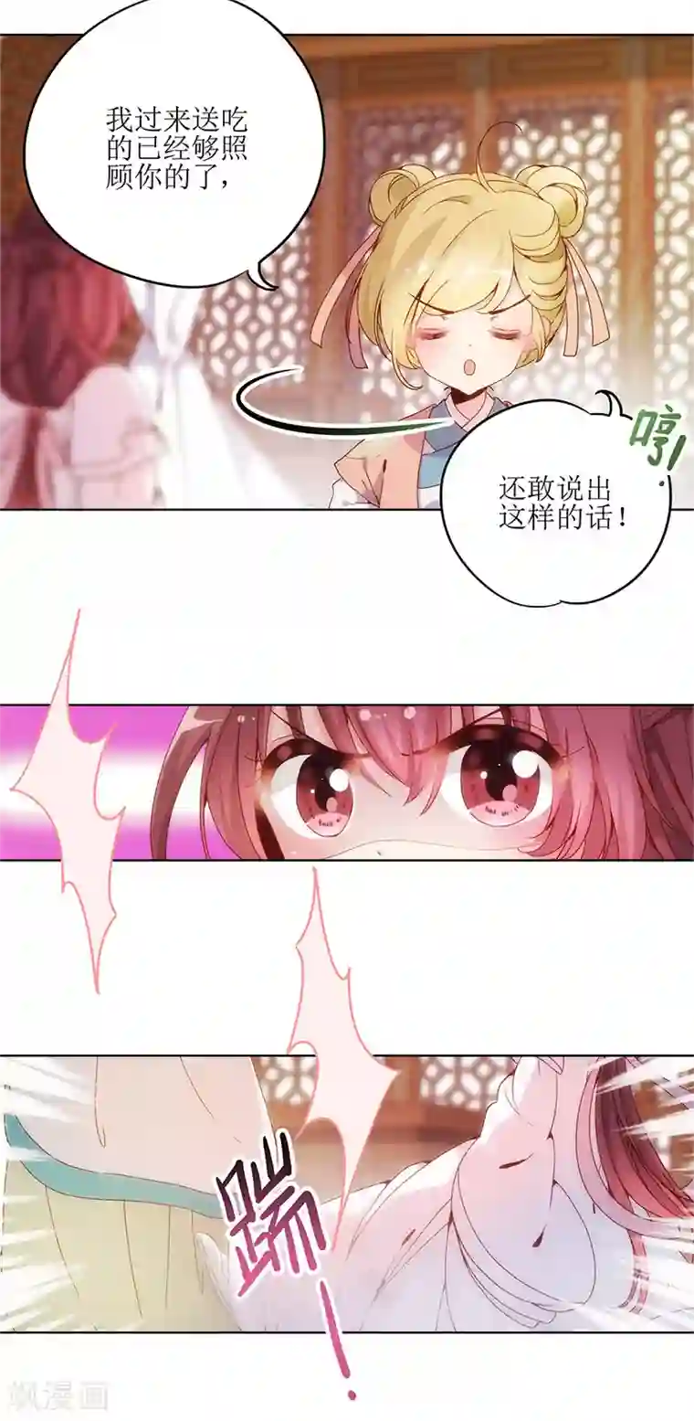 皇后娘娘的五毛特效第3话