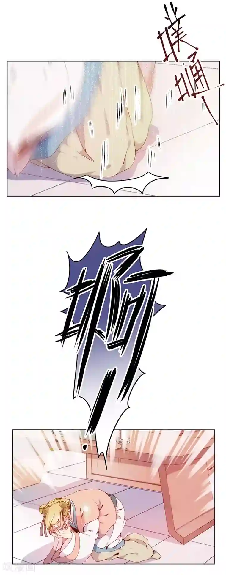 皇后娘娘的五毛特效第3话