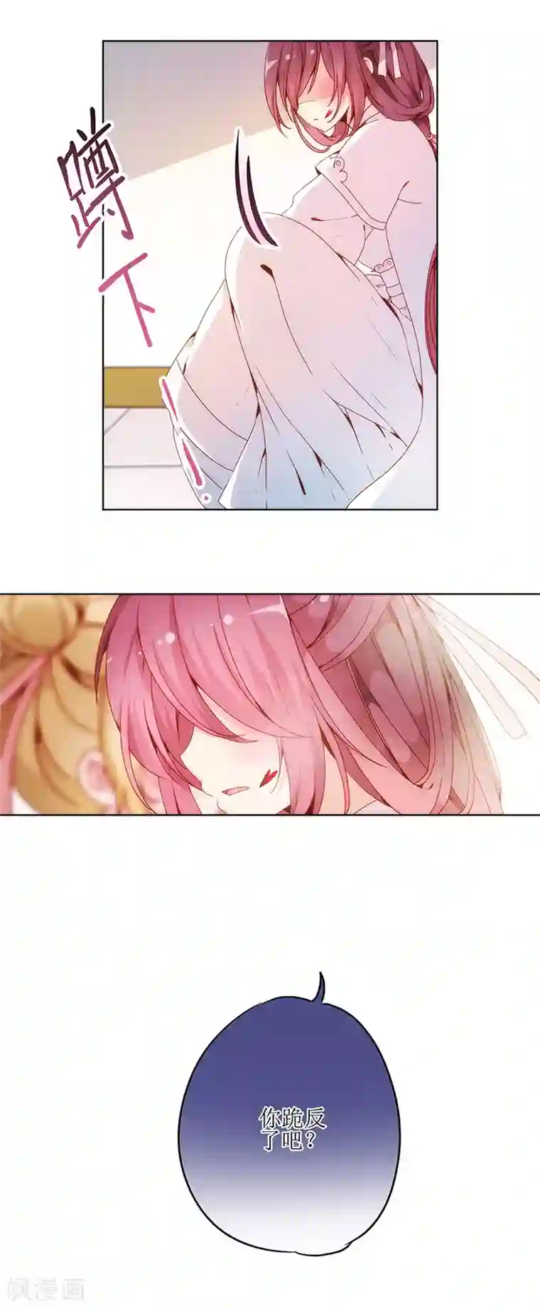 皇后娘娘的五毛特效第3话