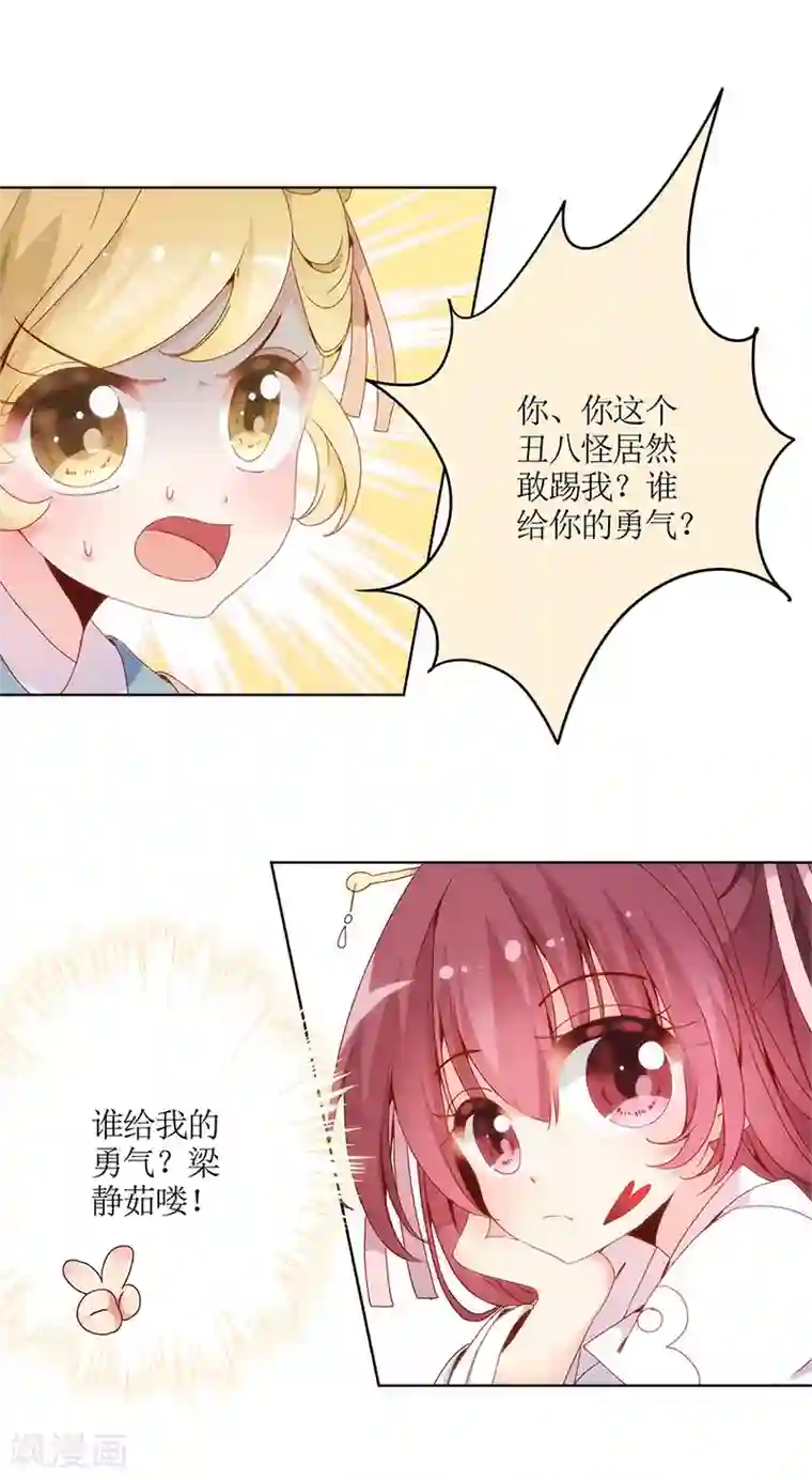 皇后娘娘的五毛特效第3话