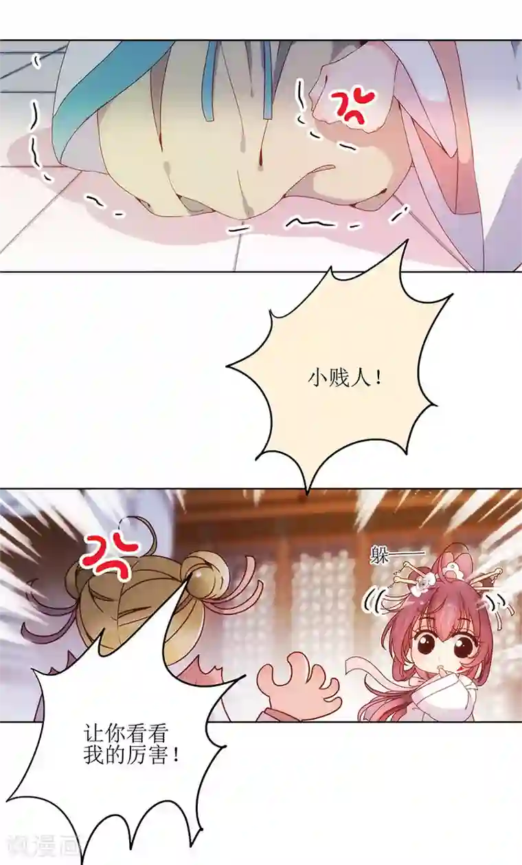 皇后娘娘的五毛特效第3话