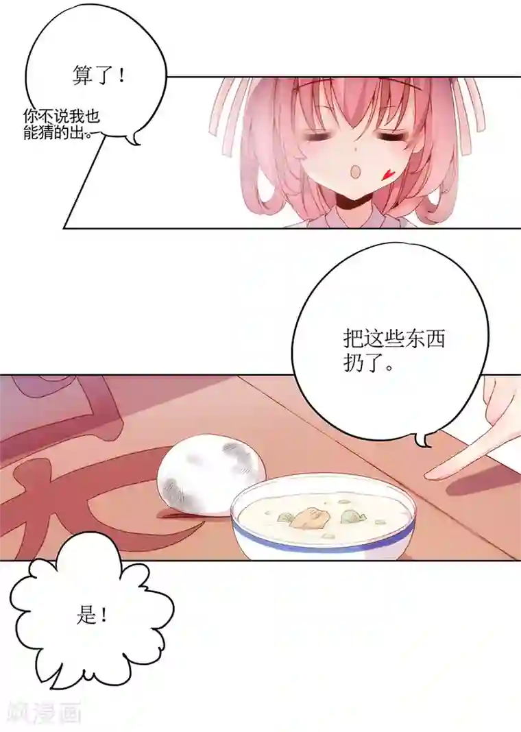 皇后娘娘的五毛特效第4话