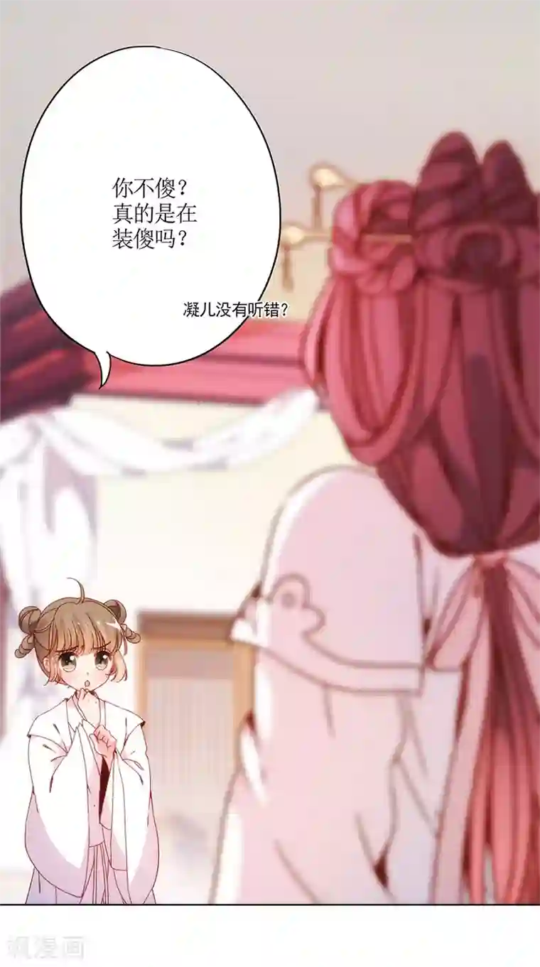 皇后娘娘的五毛特效第4话