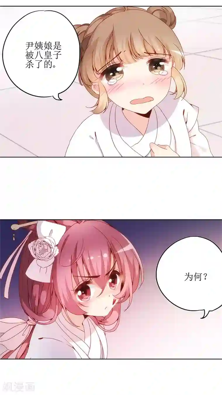 皇后娘娘的五毛特效第4话