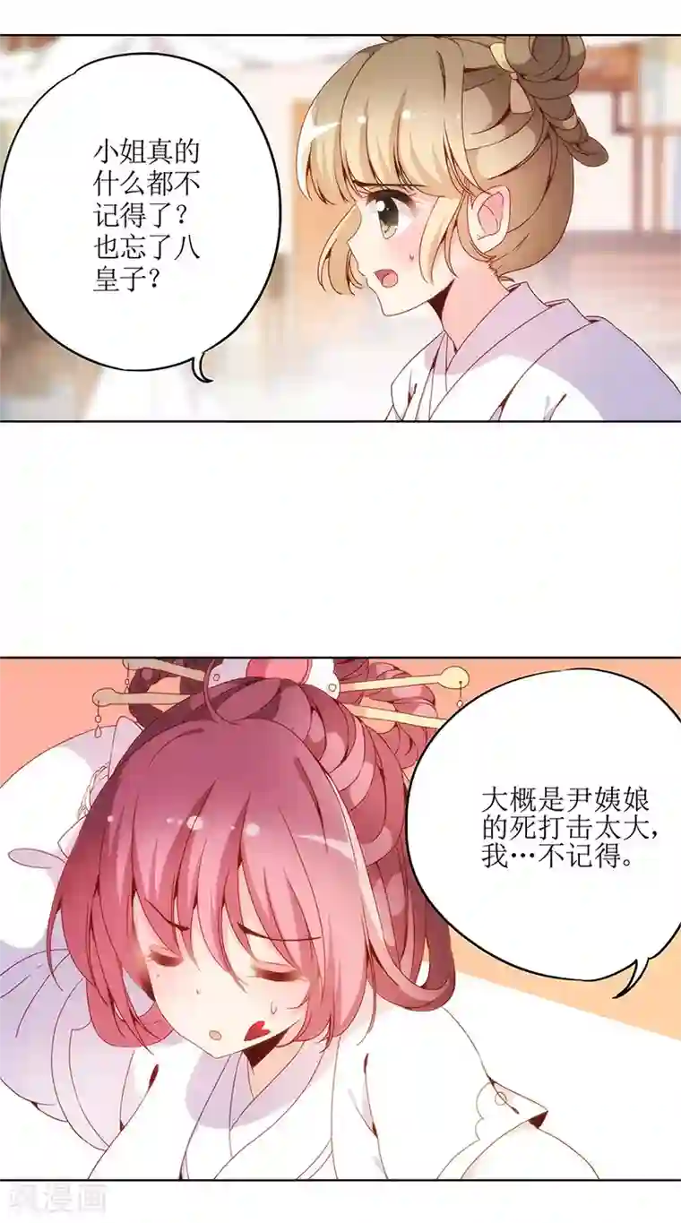 皇后娘娘的五毛特效第4话