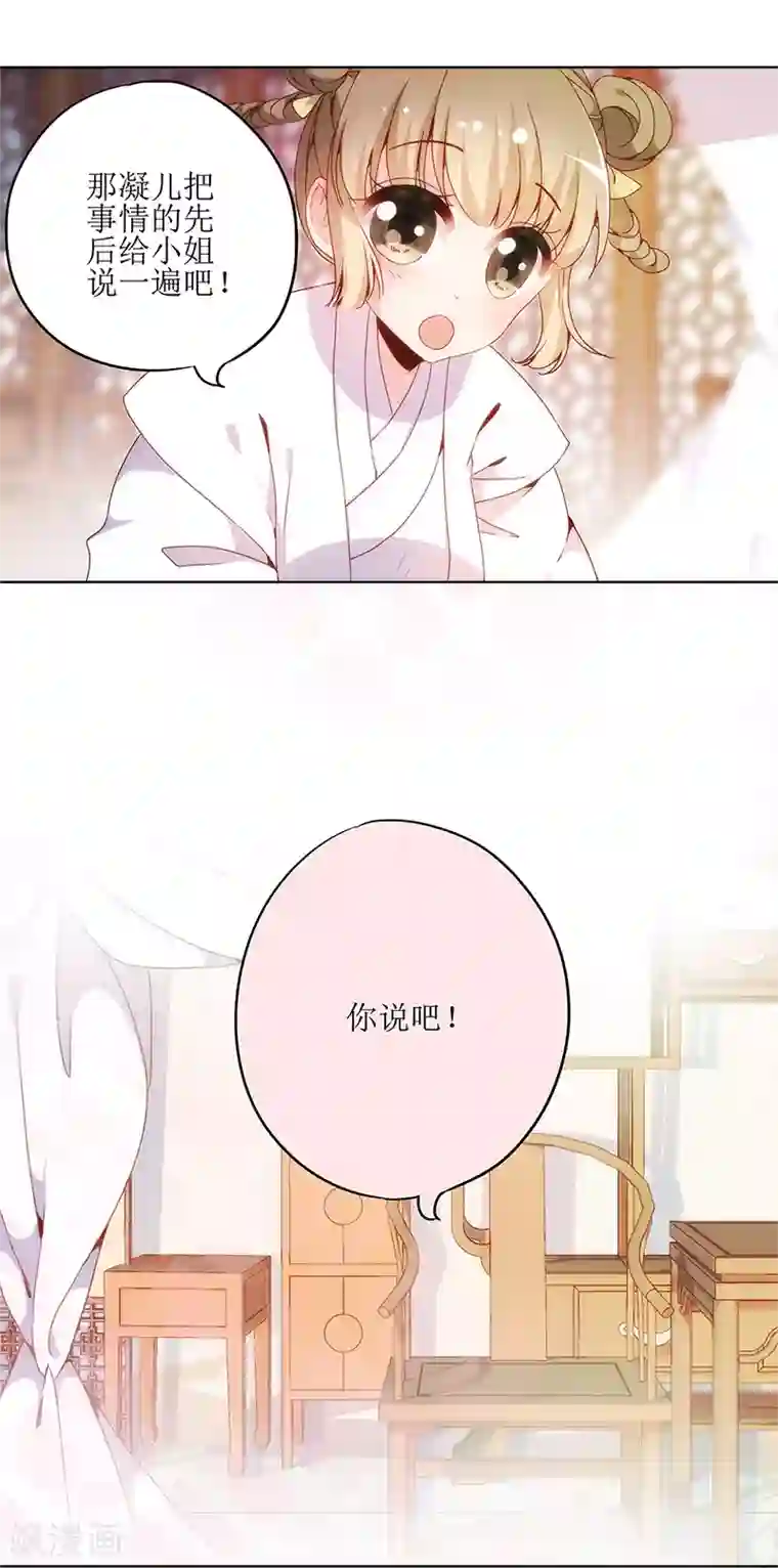 皇后娘娘的五毛特效第4话