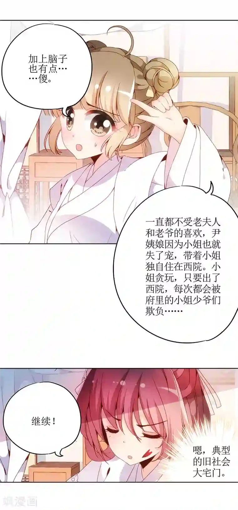 皇后娘娘的五毛特效第4话