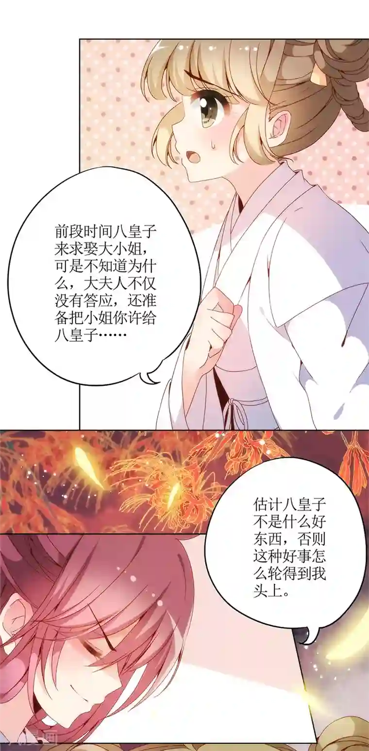 皇后娘娘的五毛特效第4话