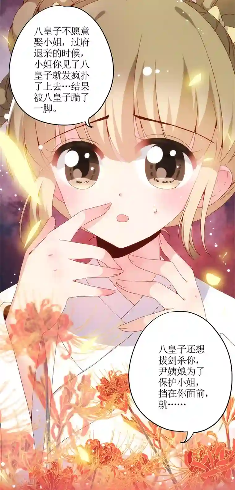 皇后娘娘的五毛特效第4话