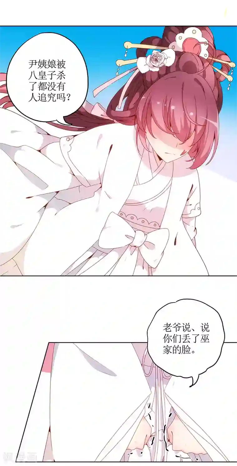 皇后娘娘的五毛特效第4话