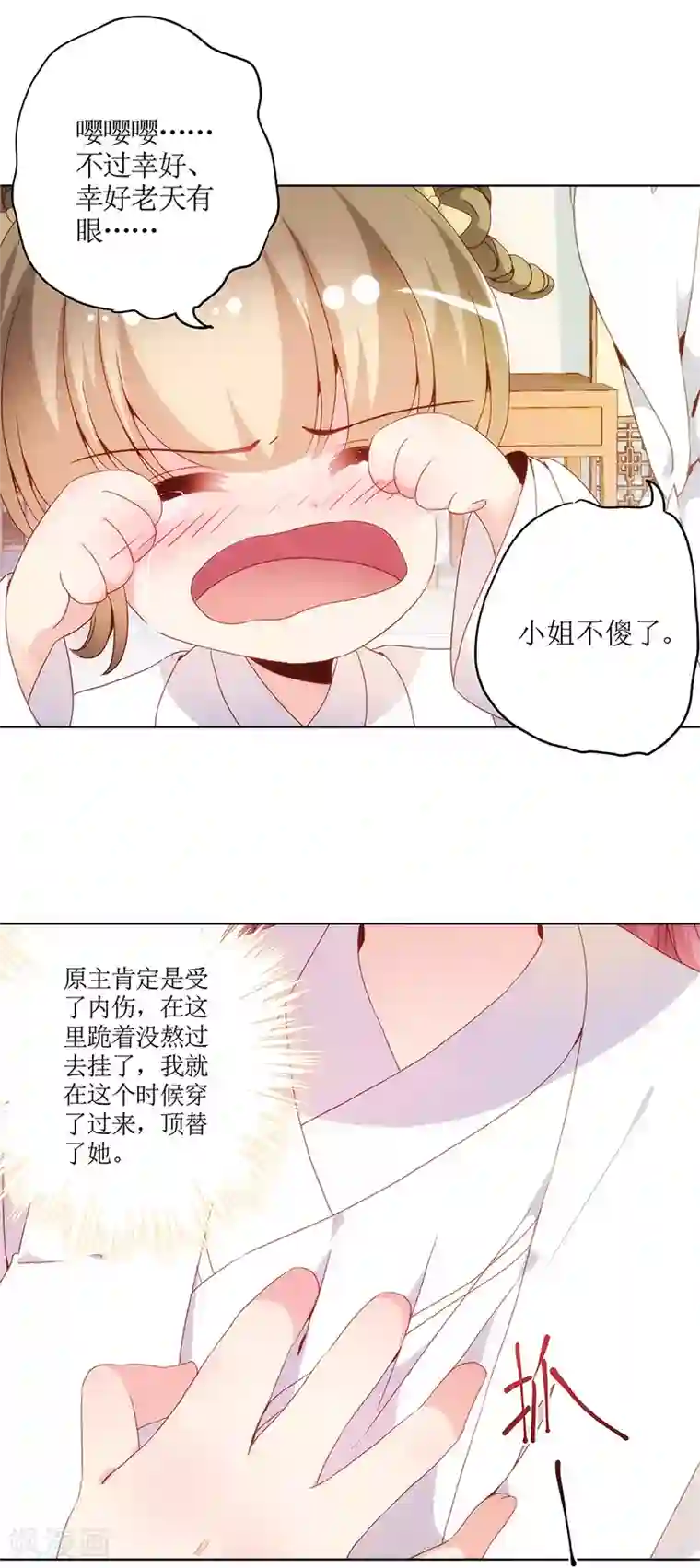 皇后娘娘的五毛特效第4话